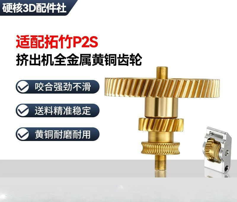 Extruder - Комплект шестерен для экструдера из закаленной