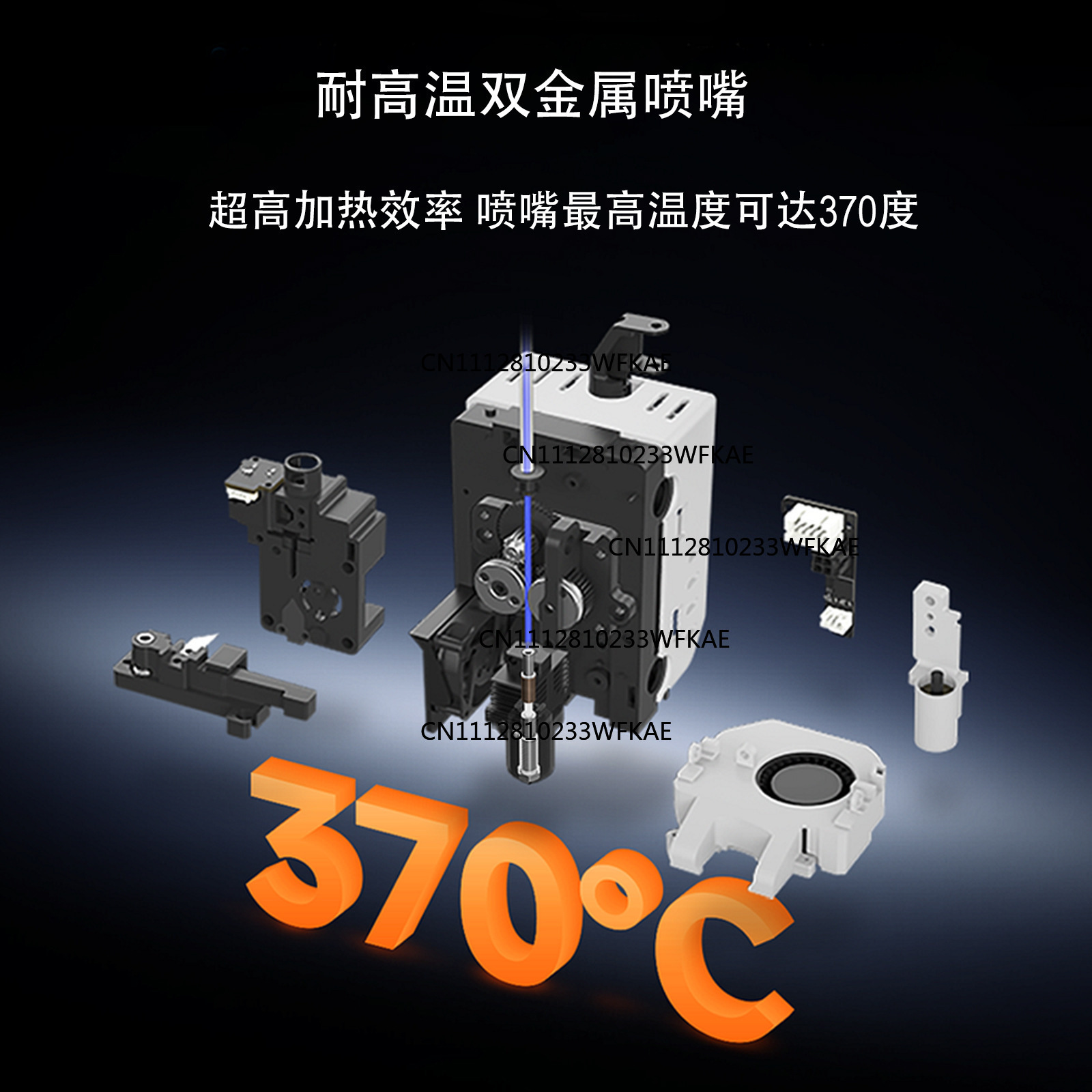 Printer Nozzle - Интегрированная насадка Q2, цельнометаллическое керамическое соединение,